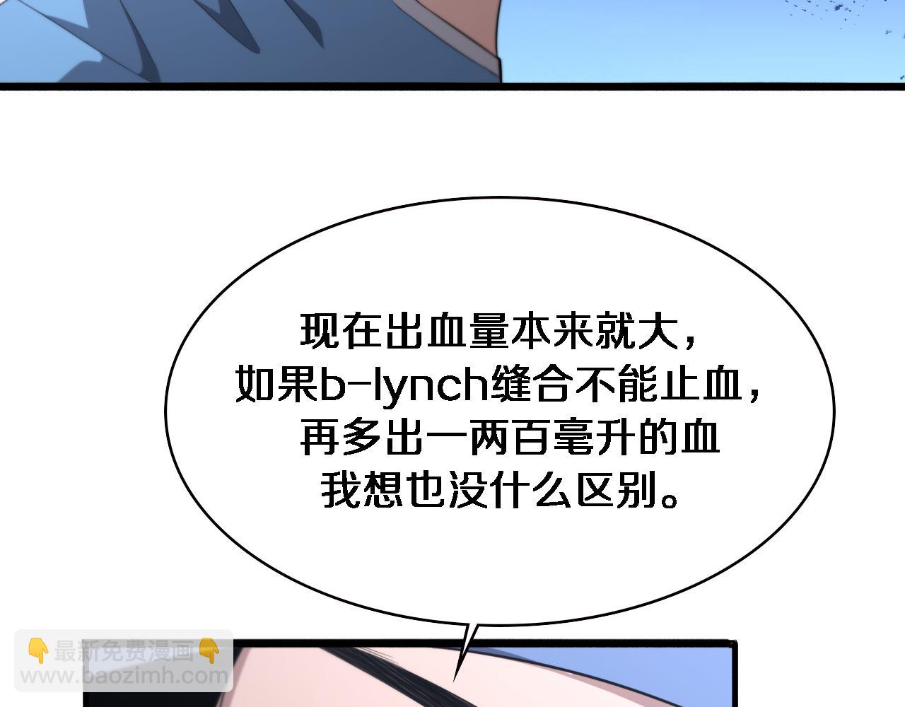 🍼大医凌然 第192话 将心比心！ 第38页