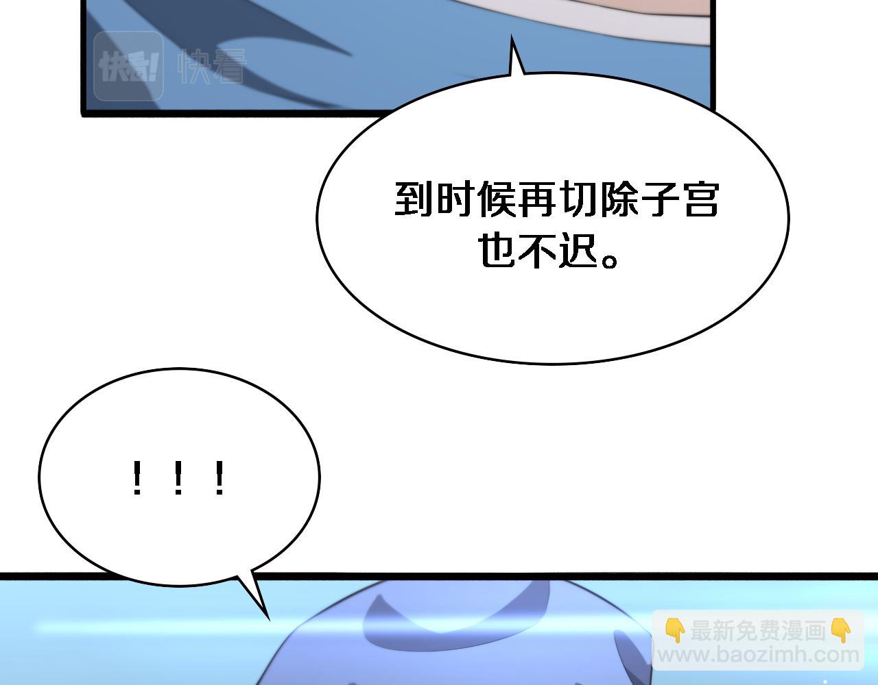 🍼大医凌然 第192话 将心比心！ 第40页