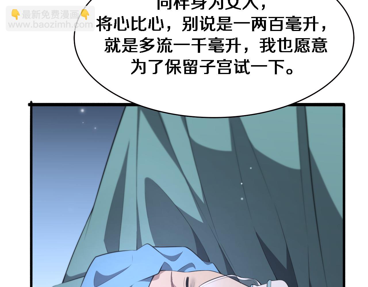 🍼大医凌然 第192话 将心比心！ 第42页