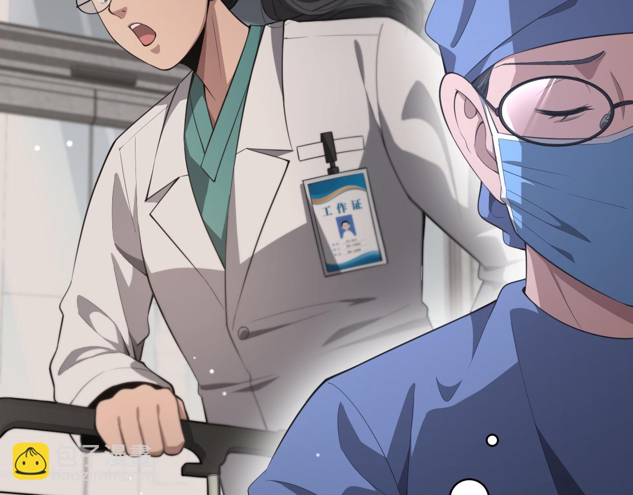 🍼大医凌然 第192话 将心比心！ 第45页