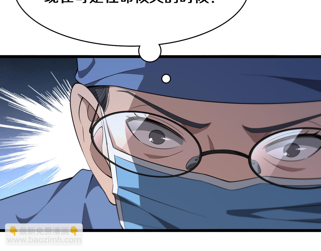 🍼大医凌然 第192话 将心比心！ 第48页