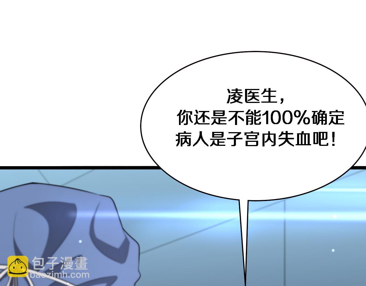 🍼大医凌然 第192话 将心比心！ 第49页