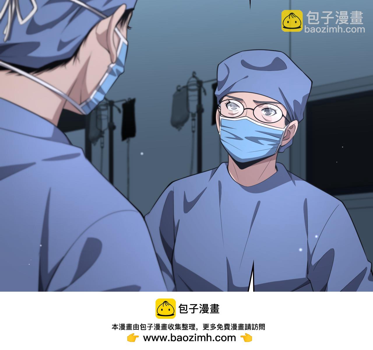 🍼大医凌然 第192话 将心比心！ 第50页