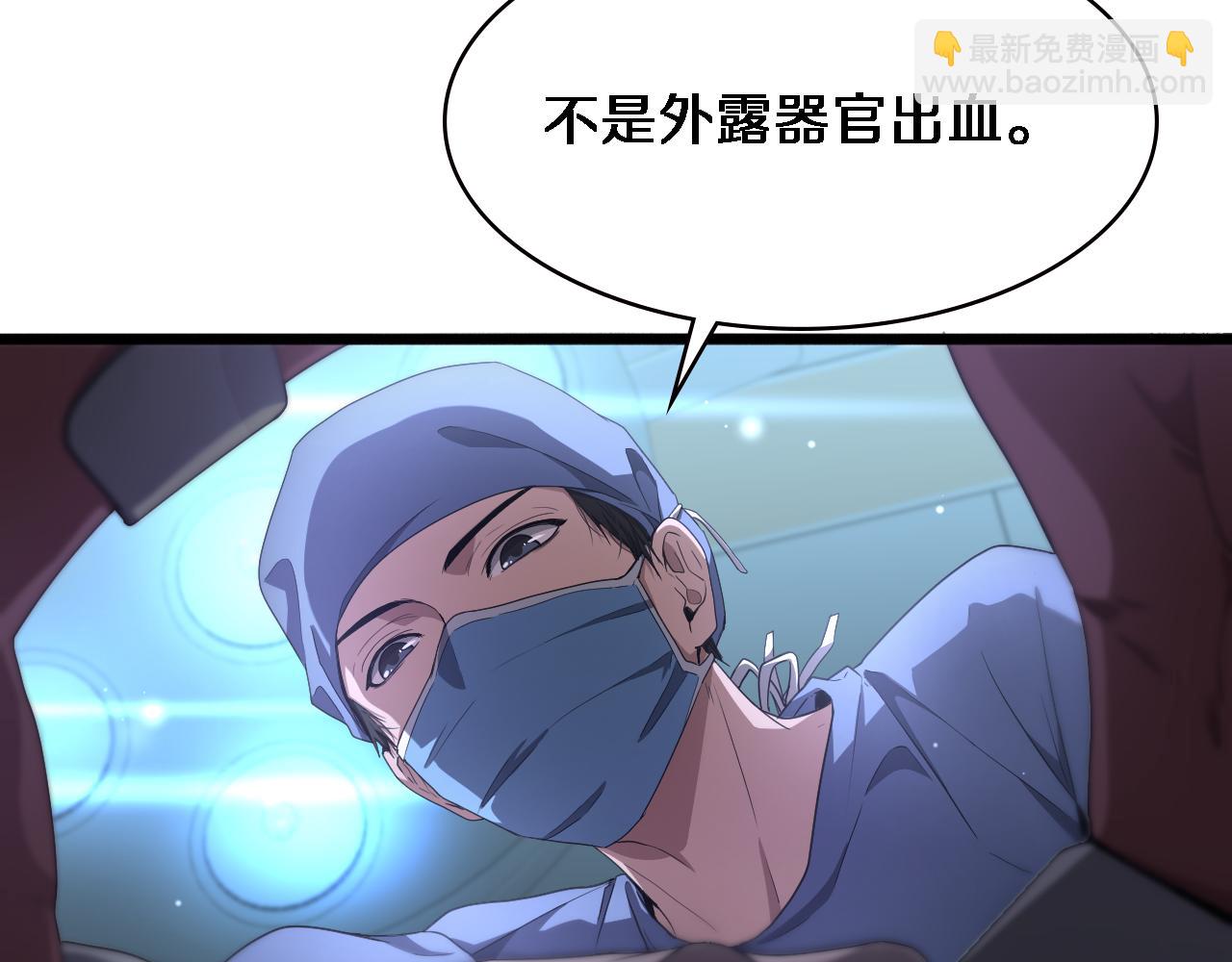 🍼大医凌然 第192话 将心比心！ 第8页