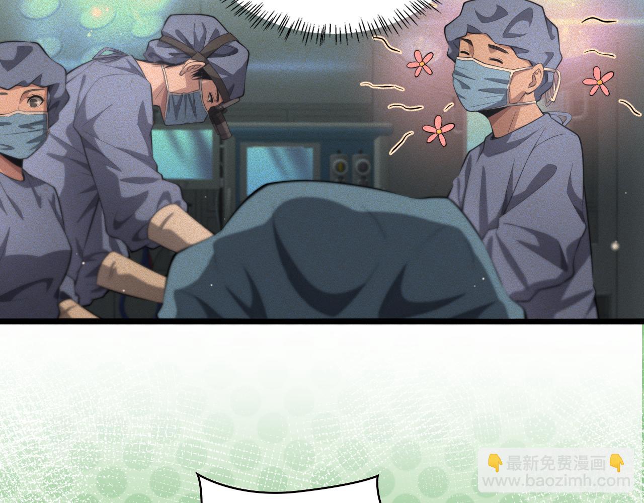 🍼大医凌然 第194话 怕什么阴谋？ 第13页