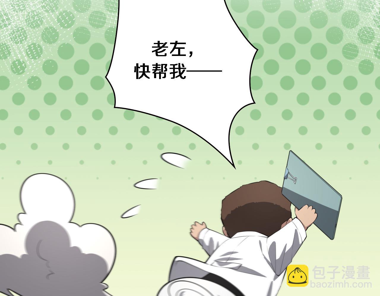 🍼大医凌然 第194话 怕什么阴谋？ 第14页