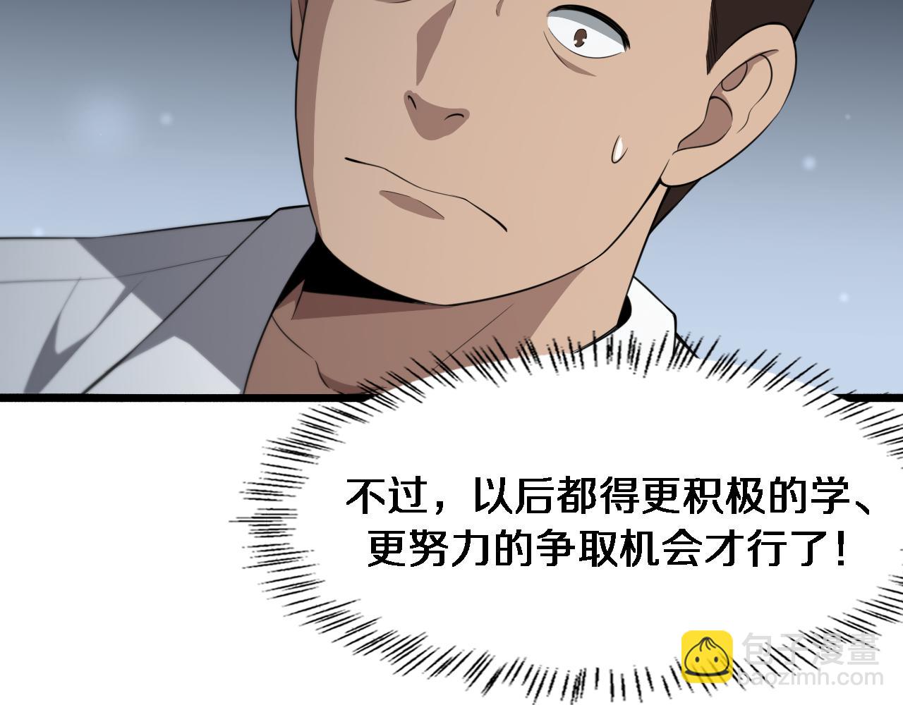 🍼大医凌然 第194话 怕什么阴谋？ 第20页