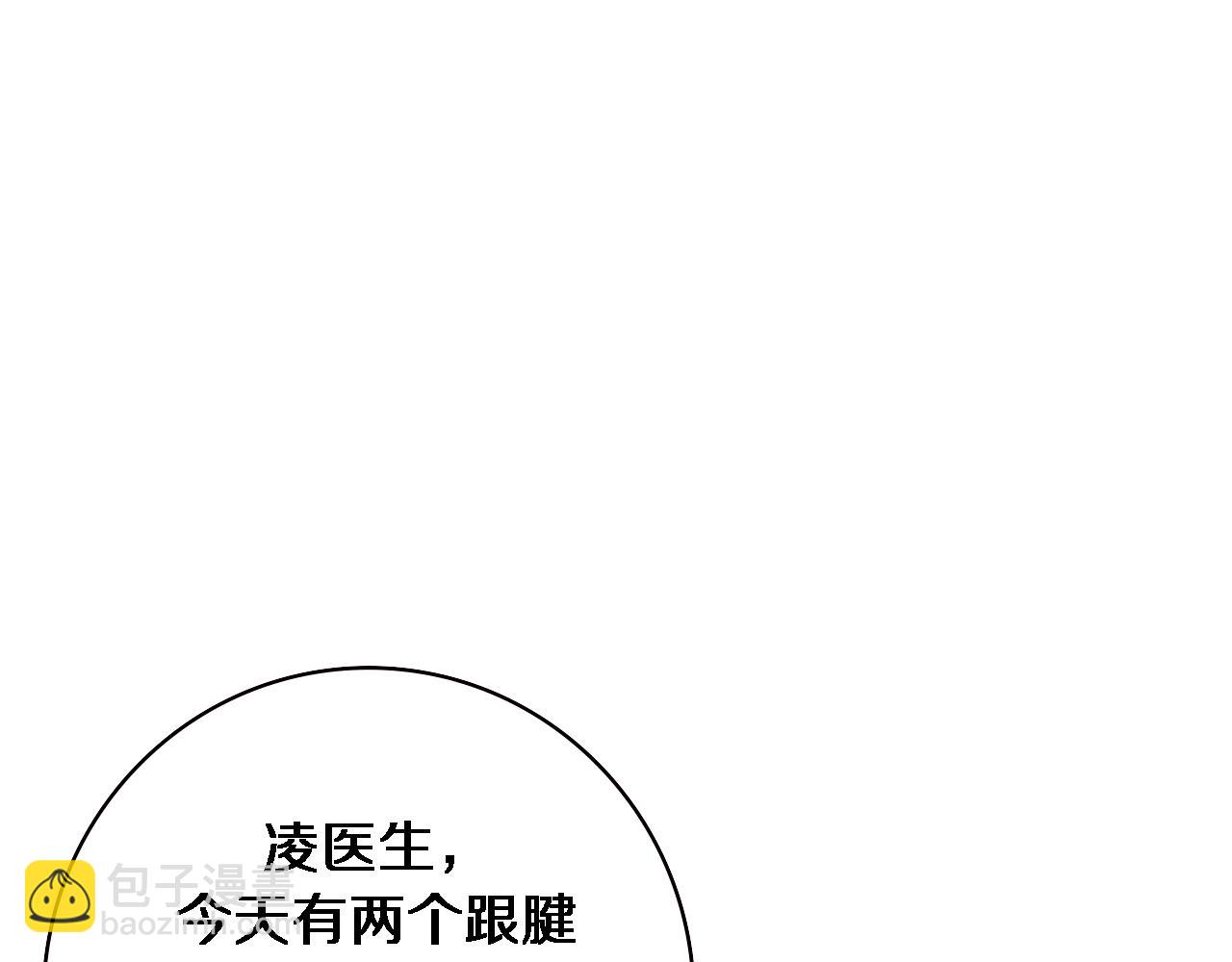 🍼大医凌然 第194话 怕什么阴谋？ 第21页