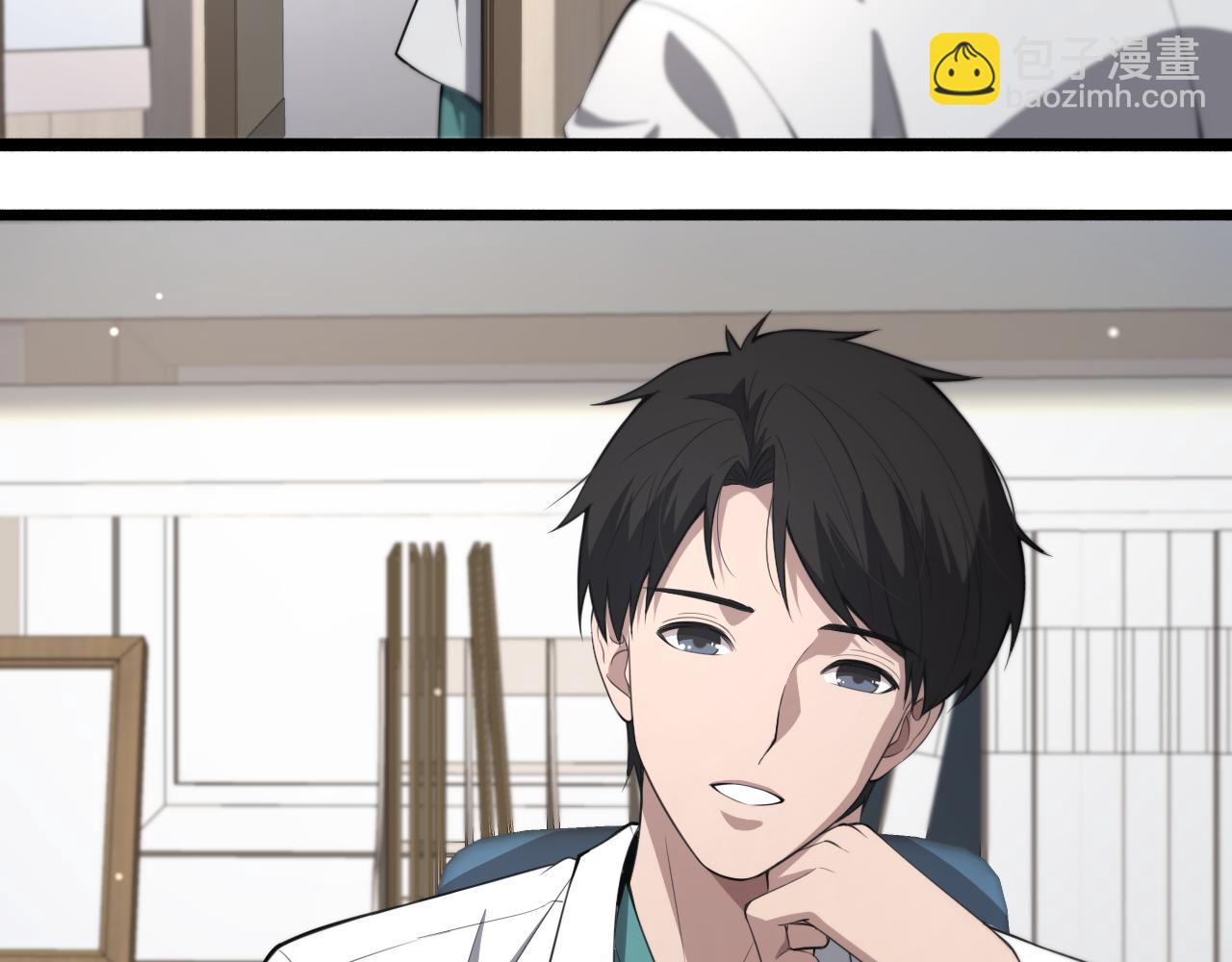 🍼大医凌然 第194话 怕什么阴谋？ 第23页
