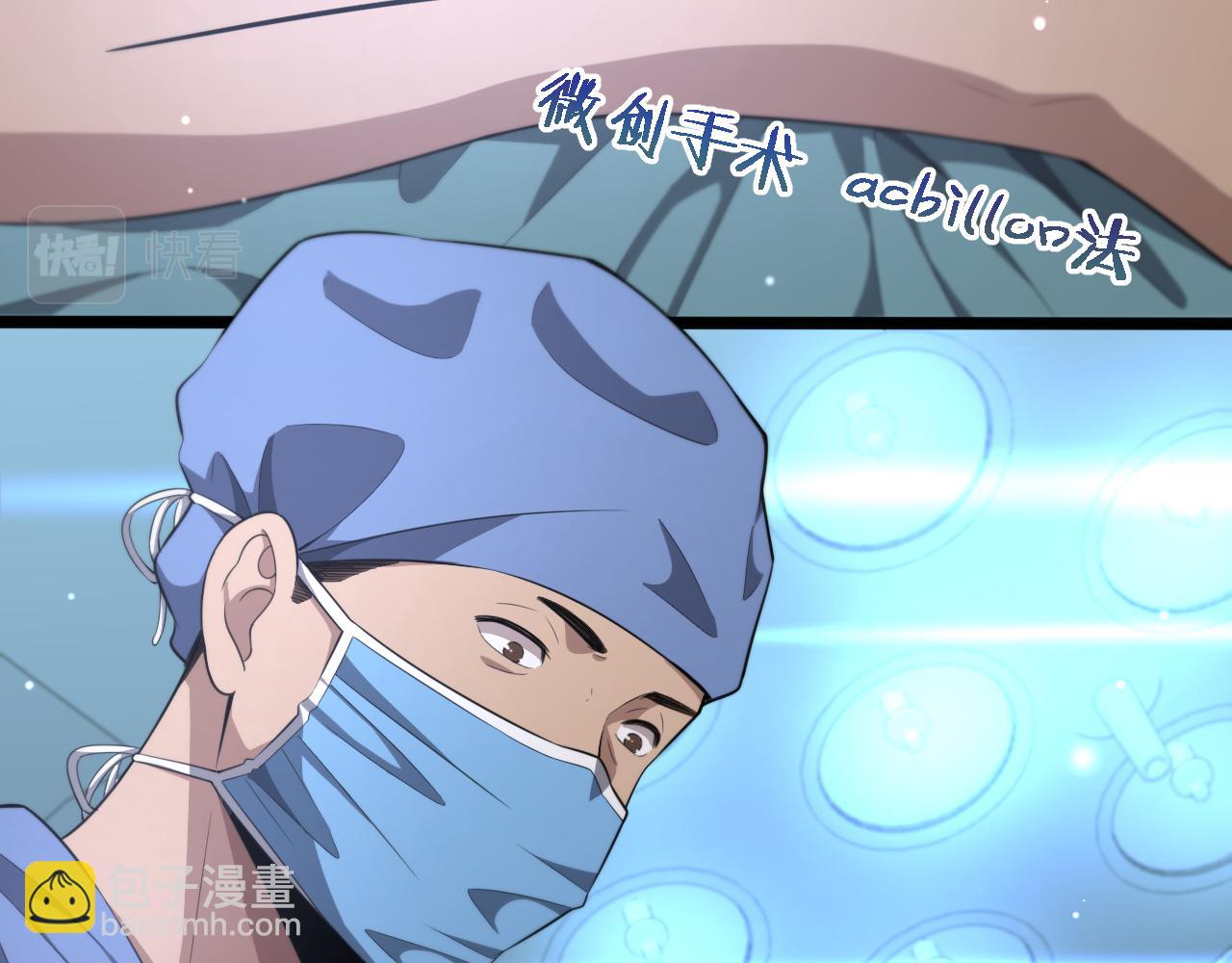 🍼大医凌然 第194话 怕什么阴谋？ 第31页