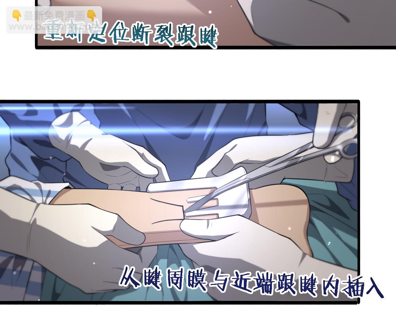🍼大医凌然 第194话 怕什么阴谋？ 第34页
