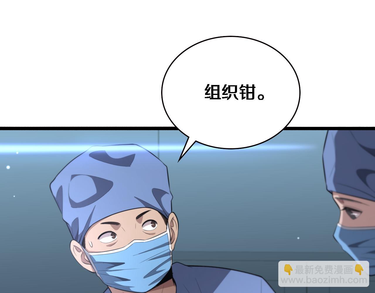 🍼大医凌然 第194话 怕什么阴谋？ 第35页