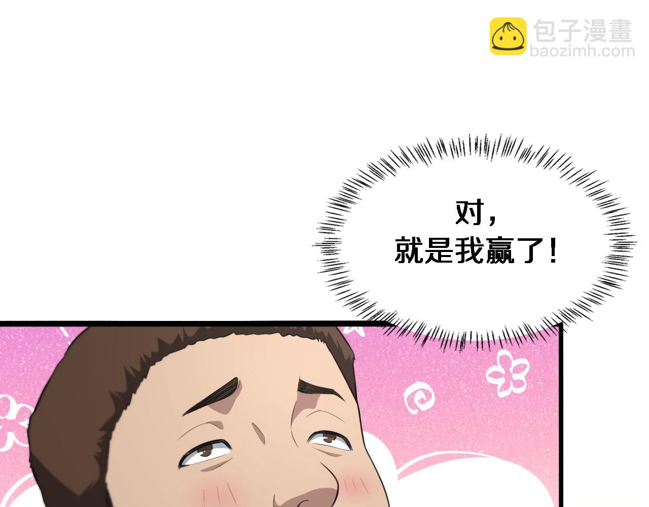 🍼大医凌然 第194话 怕什么阴谋？ 第5页