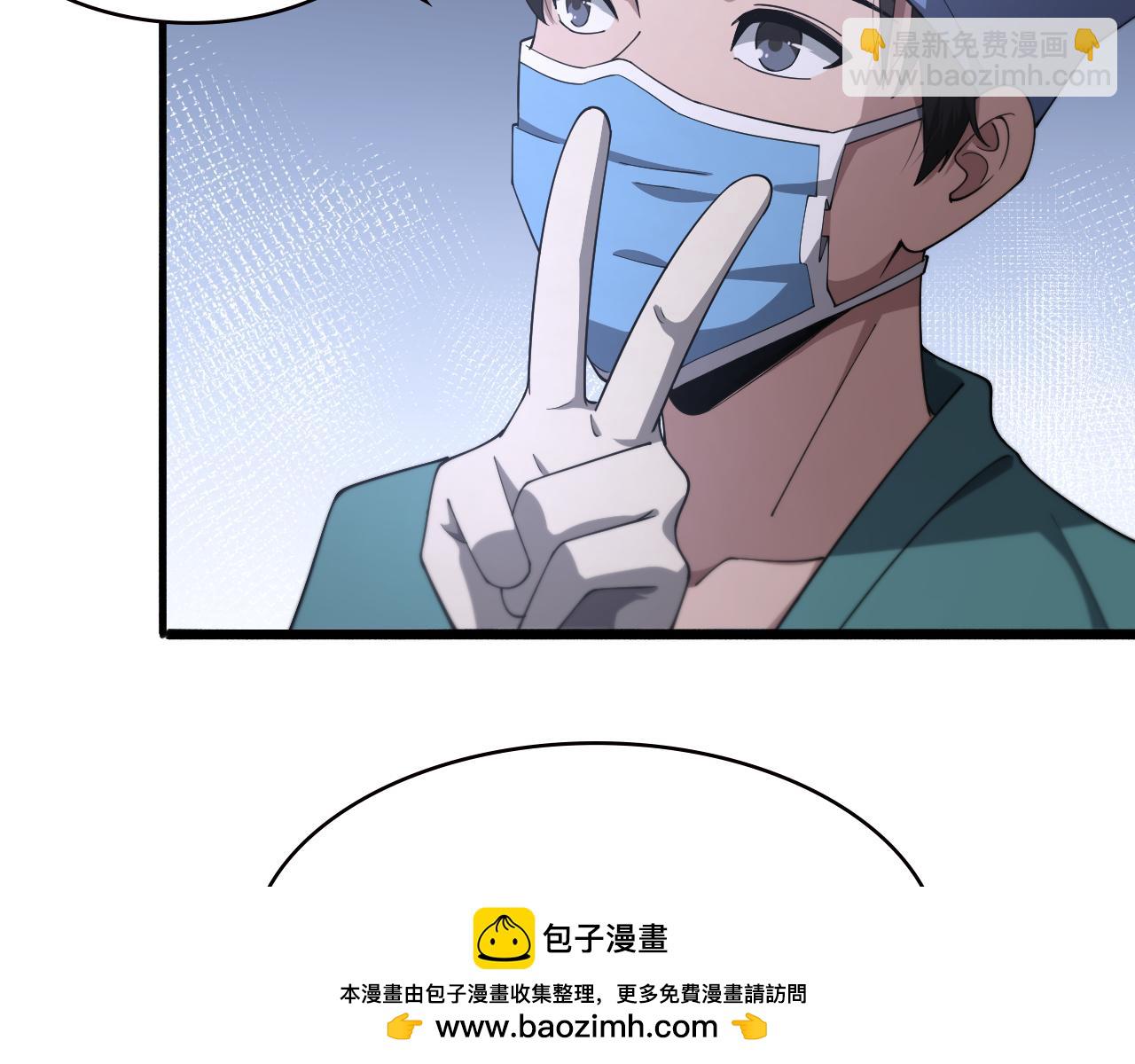 🍼大医凌然 第194话 怕什么阴谋？ 第50页