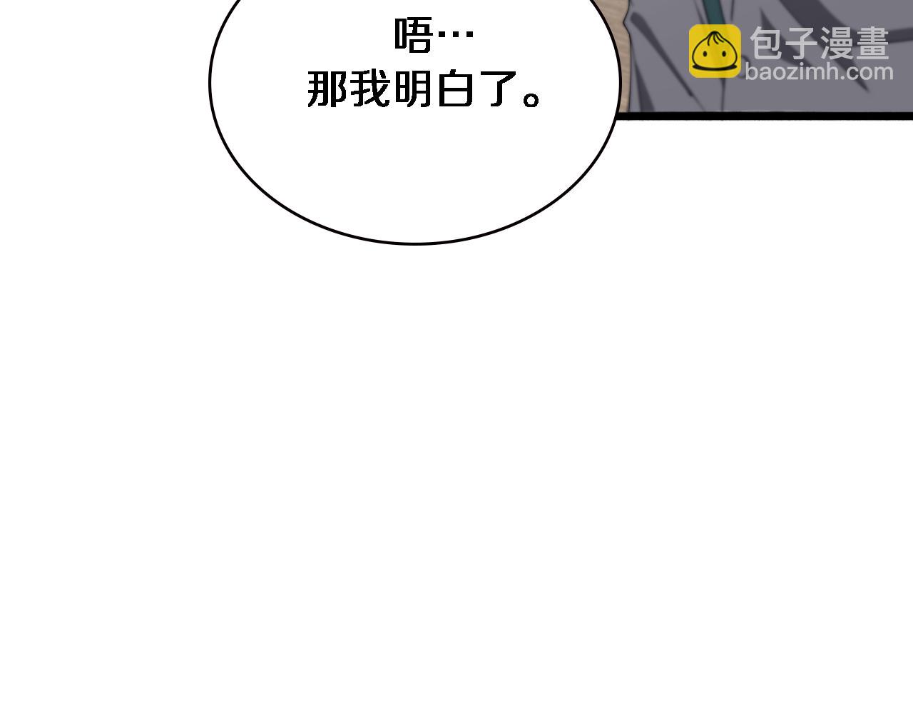 🍼大医凌然 第196话 少切点就行？ 第10页