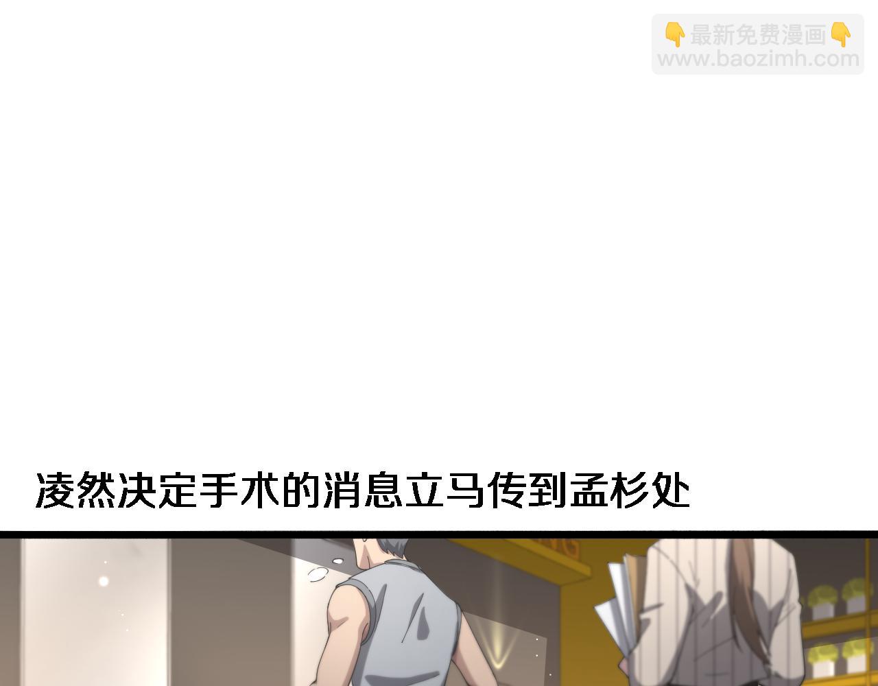 🍼大医凌然 第196话 少切点就行？ 第11页