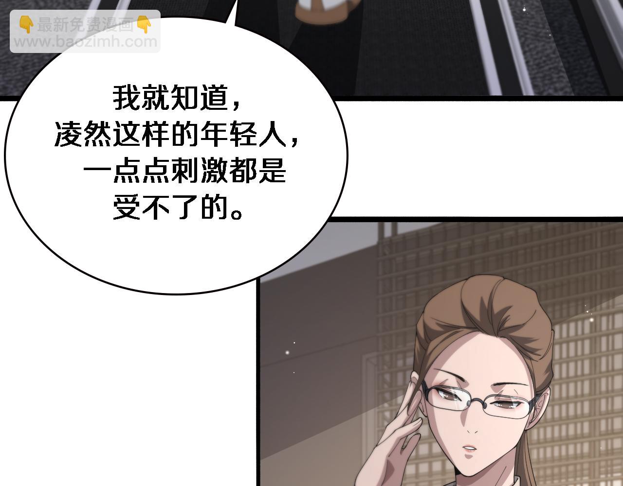 🍼大医凌然 第196话 少切点就行？ 第13页