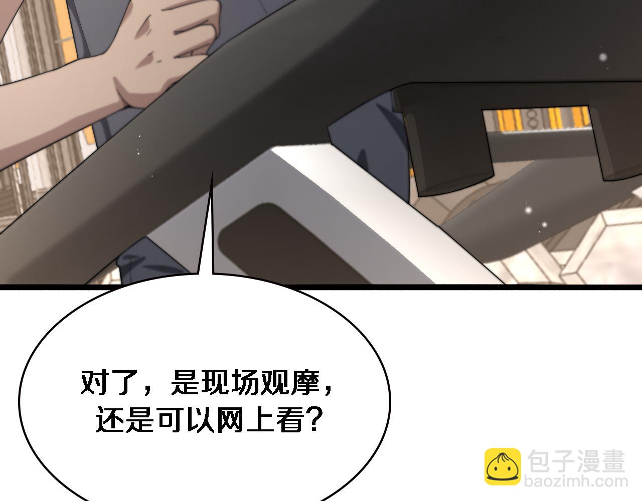 🍼大医凌然 第196话 少切点就行？ 第17页