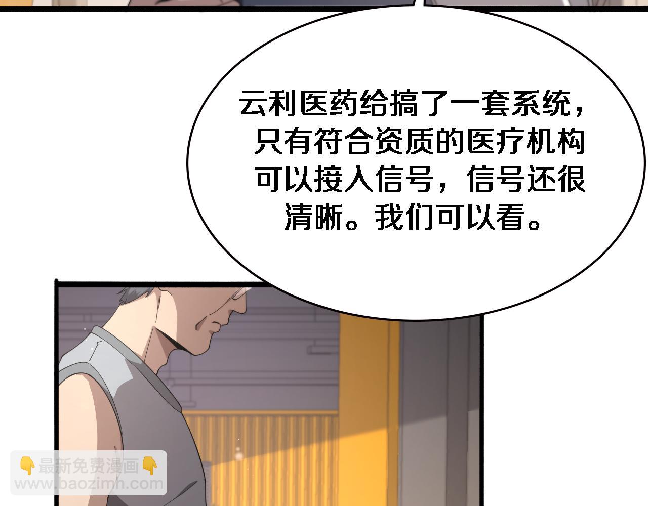 🍼大医凌然 第196话 少切点就行？ 第19页