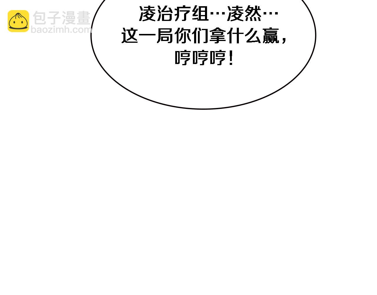 🍼大医凌然 第196话 少切点就行？ 第27页