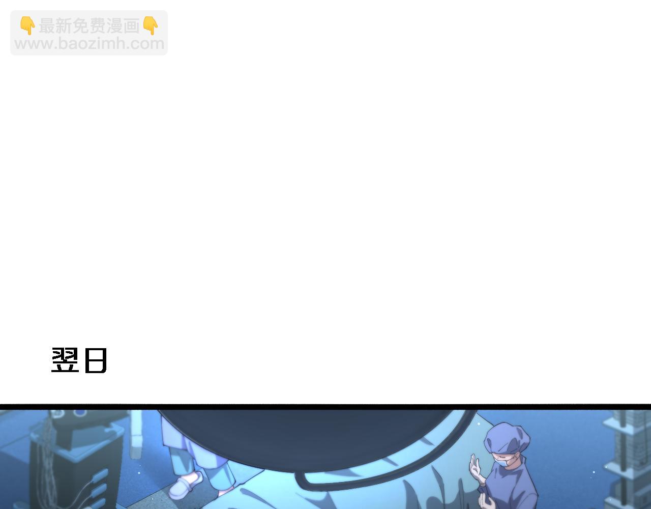 🍼大医凌然 第196话 少切点就行？ 第28页