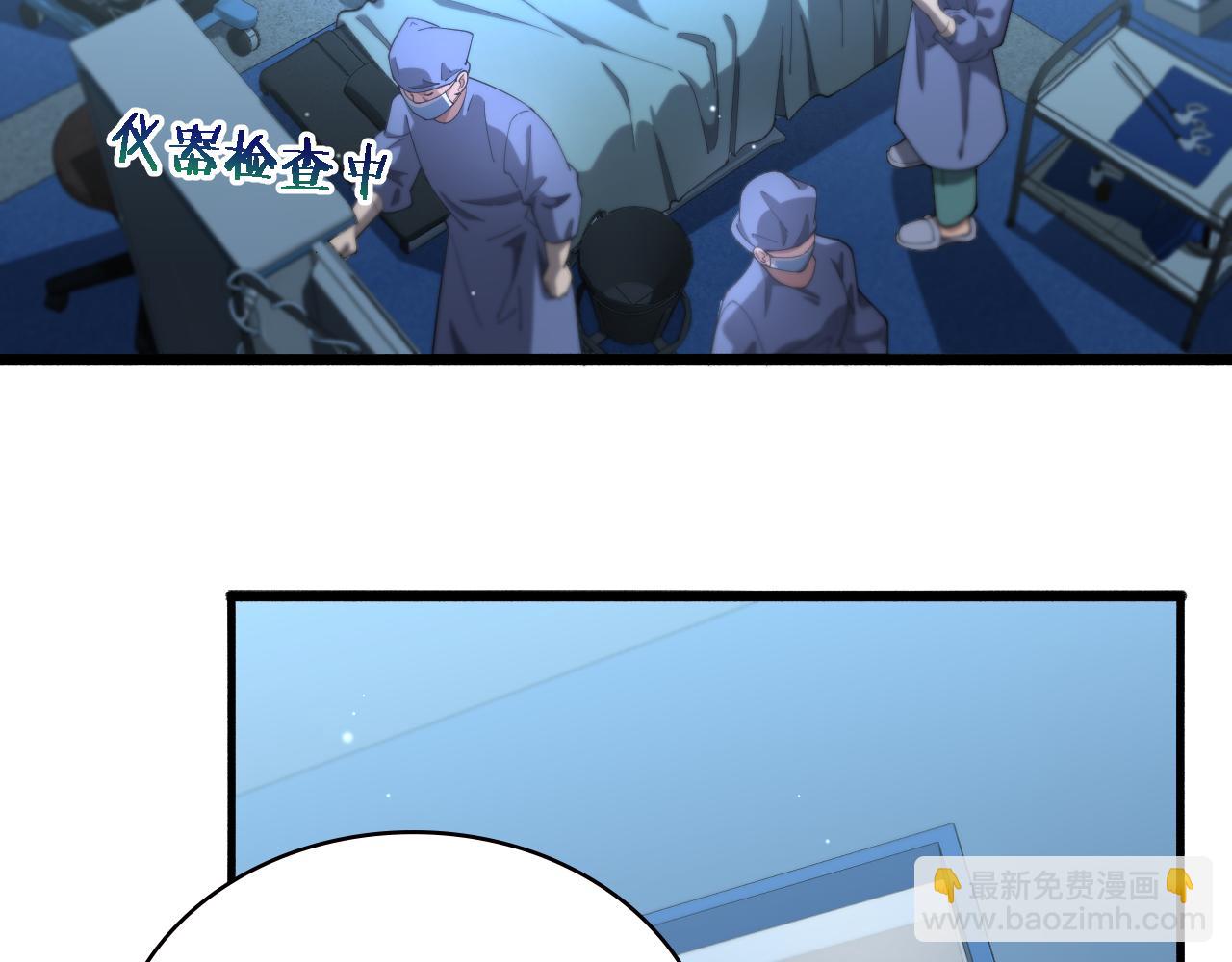 🍼大医凌然 第196话 少切点就行？ 第29页