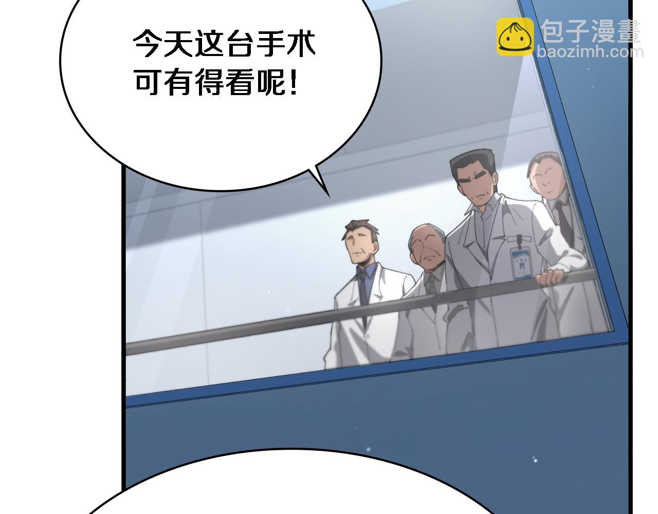 🍼大医凌然 第196话 少切点就行？ 第30页