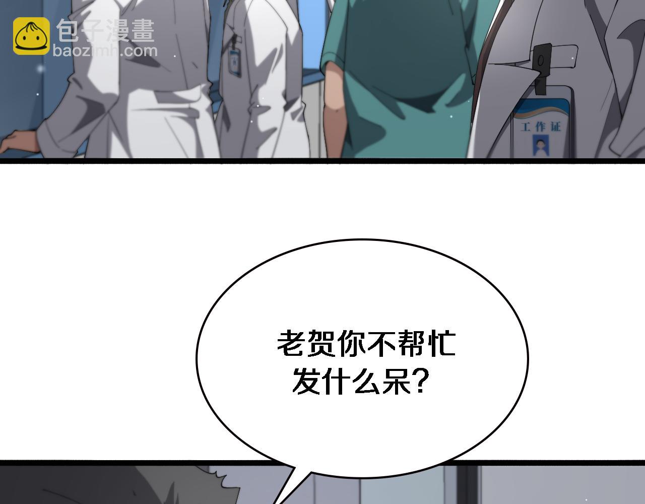 🍼大医凌然 第196话 少切点就行？ 第32页