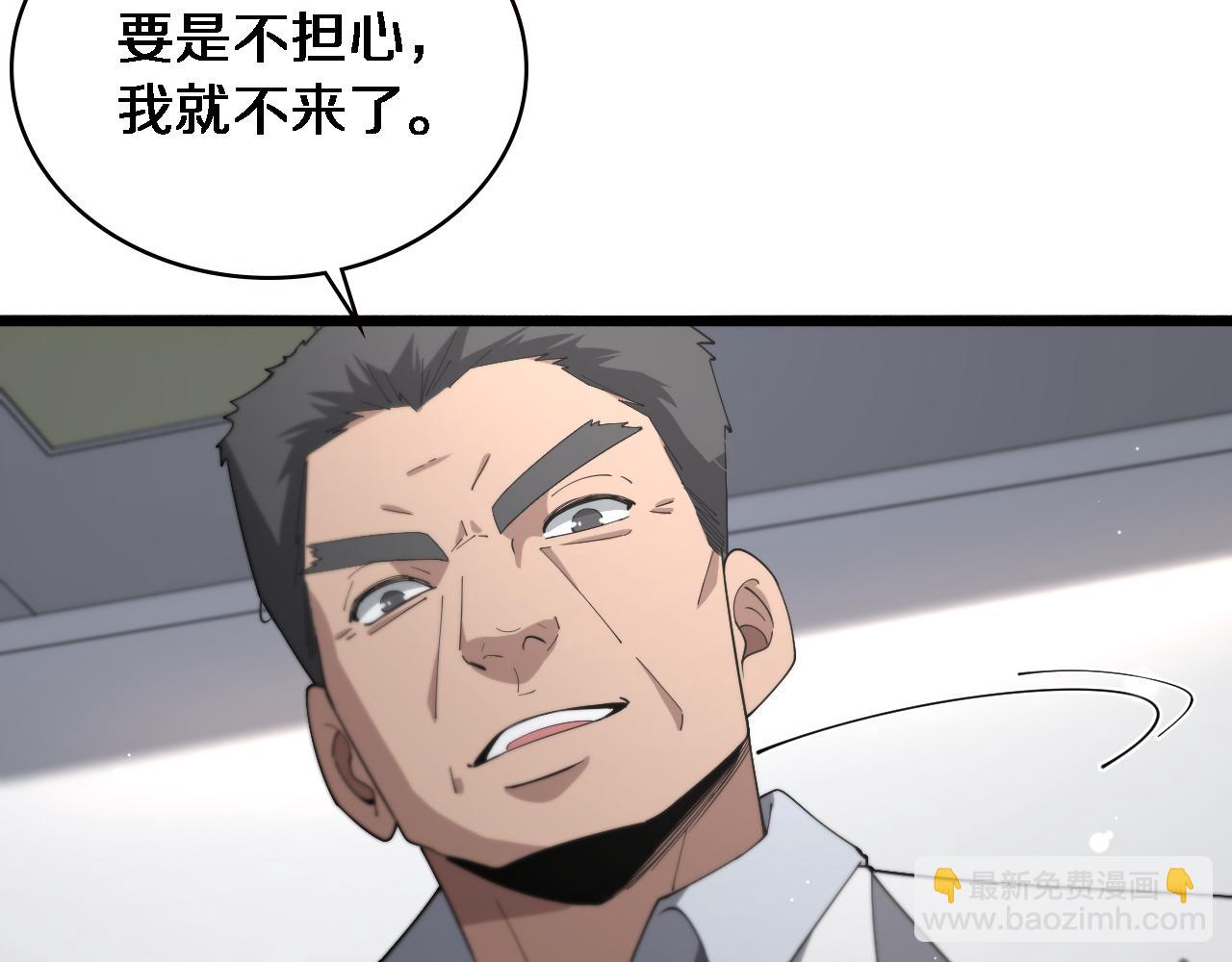 🍼大医凌然 第196话 少切点就行？ 第35页