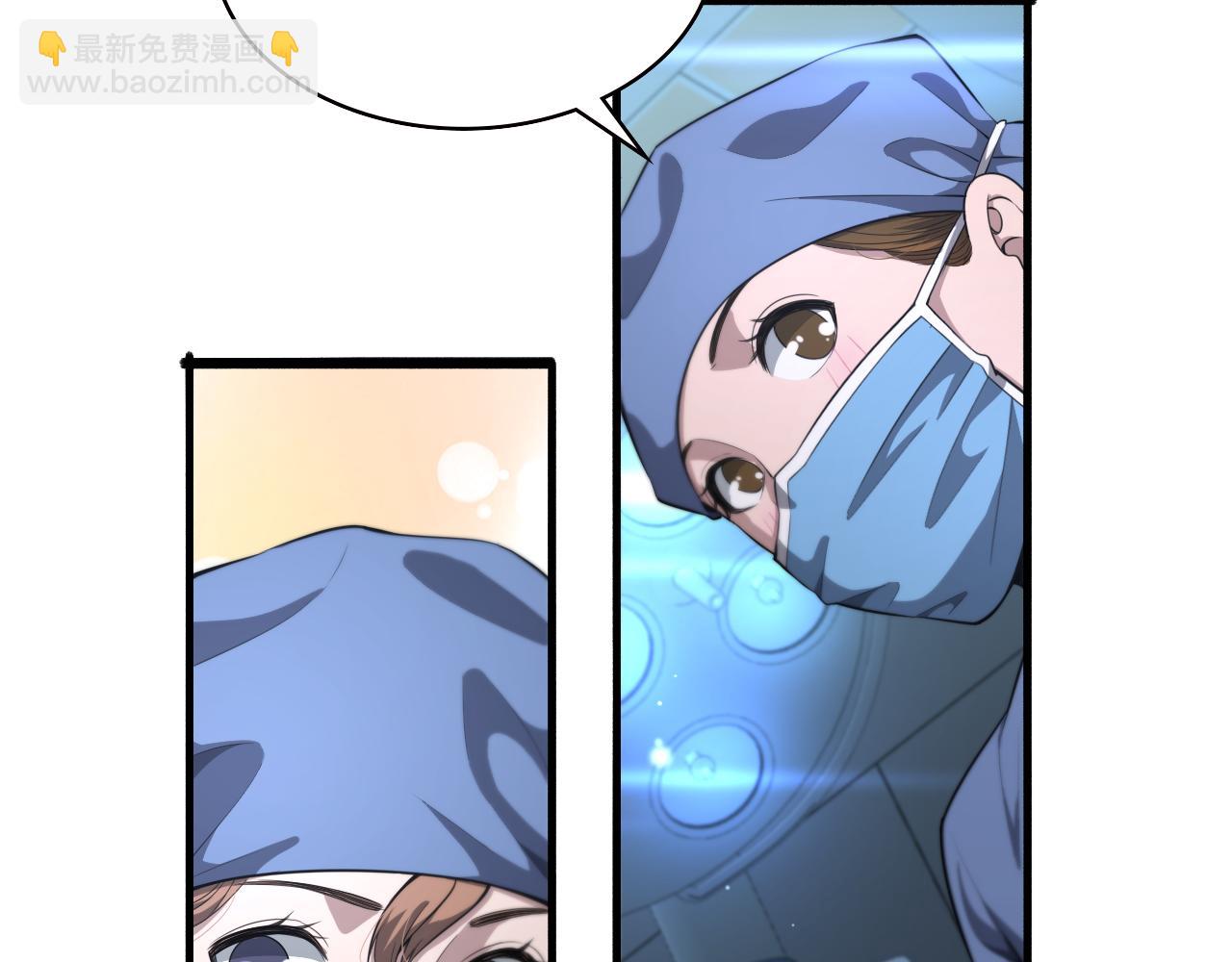 🍼大医凌然 第196话 少切点就行？ 第38页