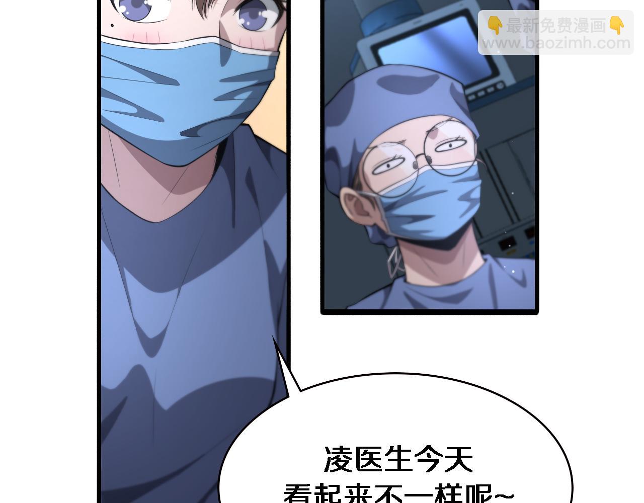🍼大医凌然 第196话 少切点就行？ 第39页