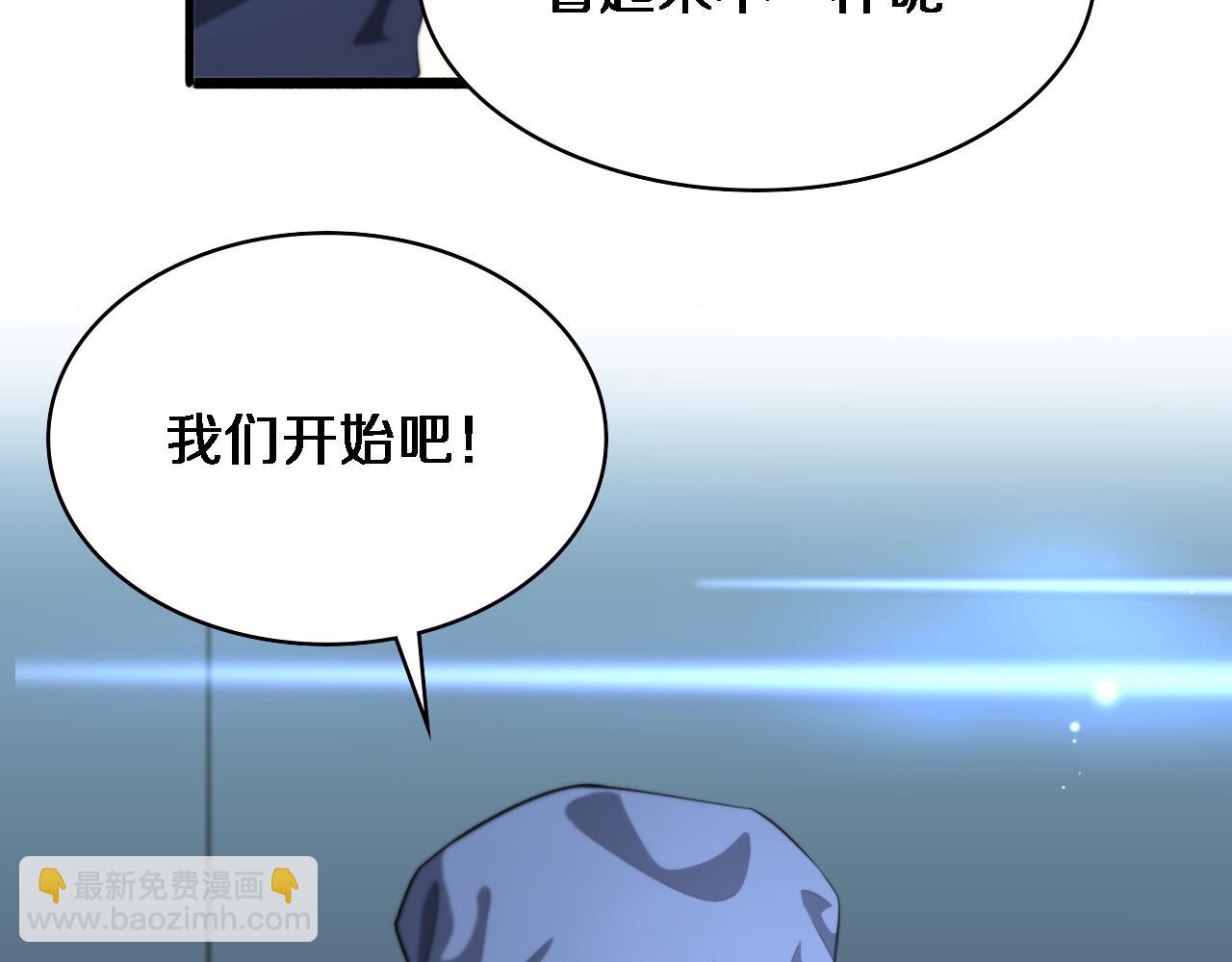 🍼大医凌然 第196话 少切点就行？ 第40页