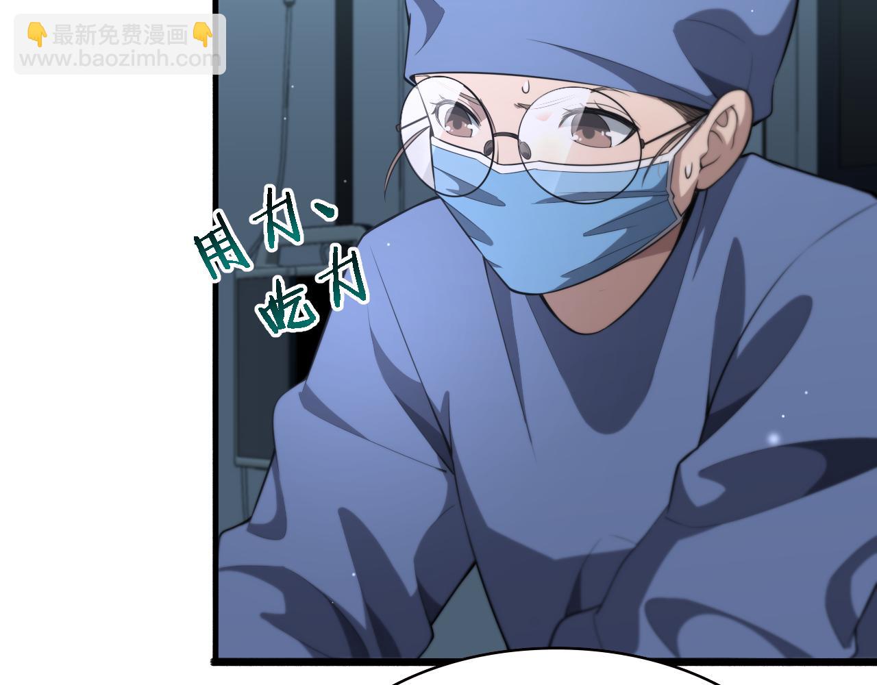 🍼大医凌然 第196话 少切点就行？ 第47页