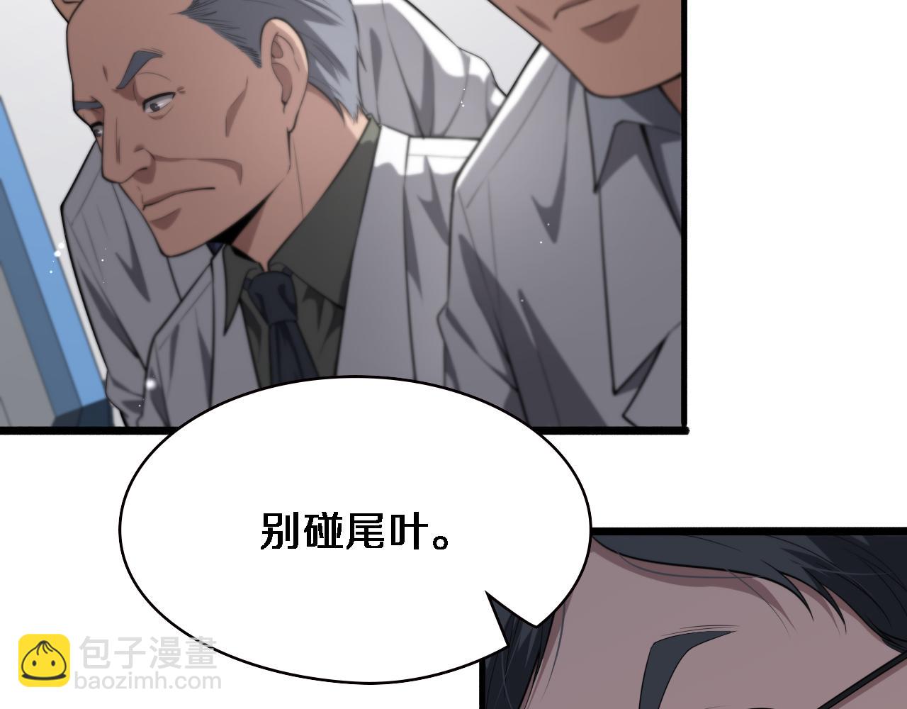 🍼大医凌然 第196话 少切点就行？ 第49页