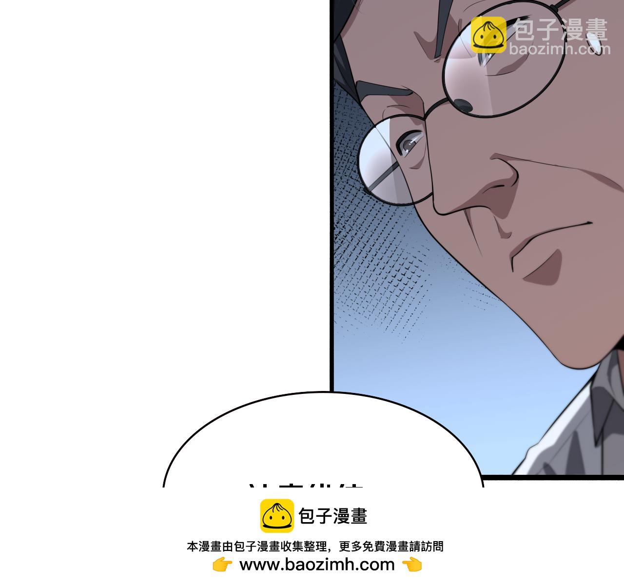 🍼大医凌然 第196话 少切点就行？ 第50页