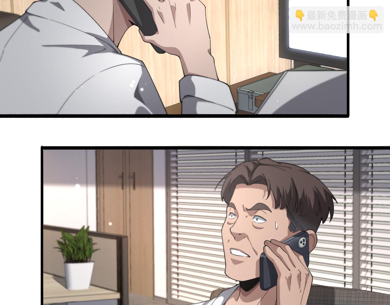 🍼大医凌然 第196话 少切点就行？ 第6页
