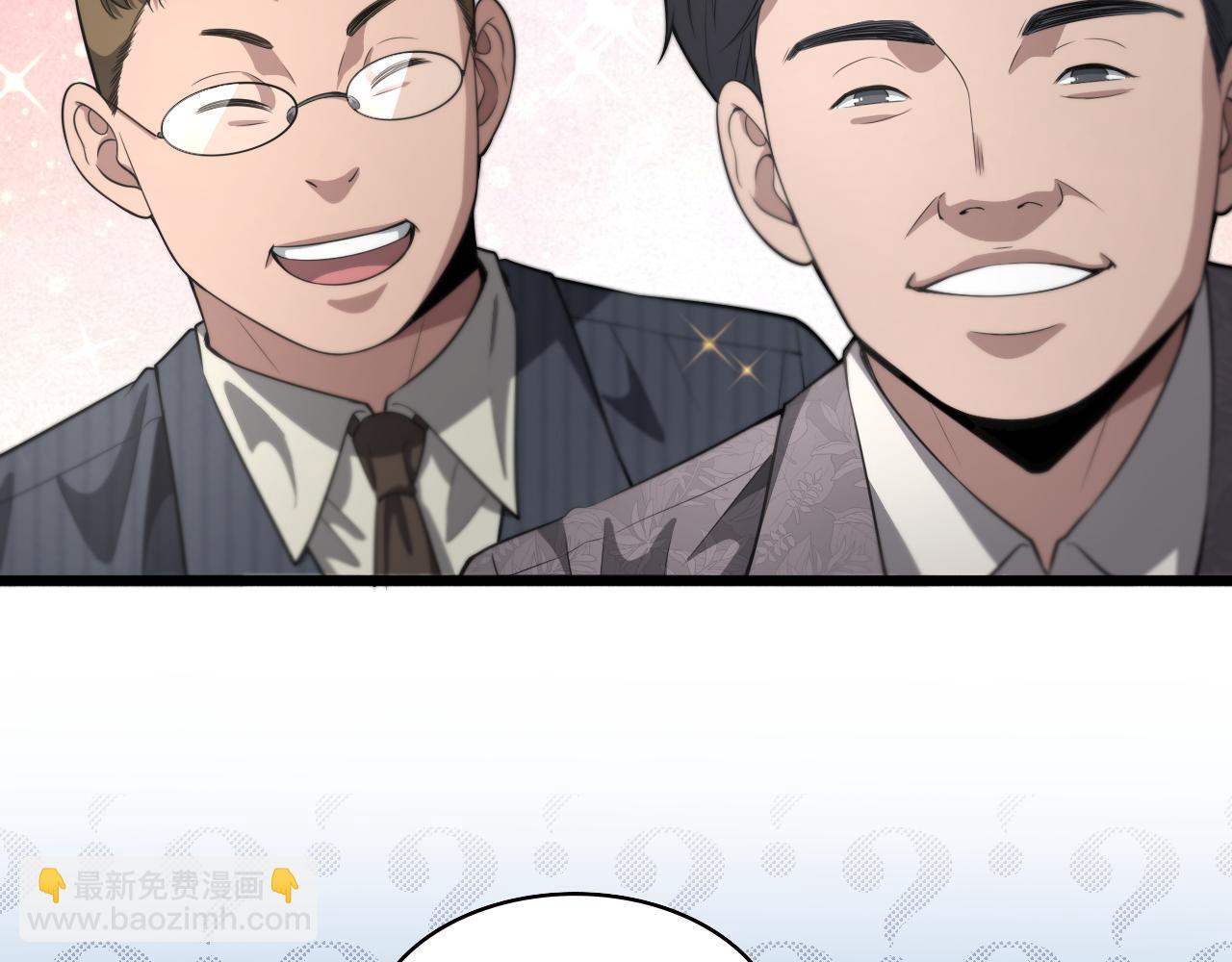 🍼大医凌然 第198话 京城欢迎你 第10页