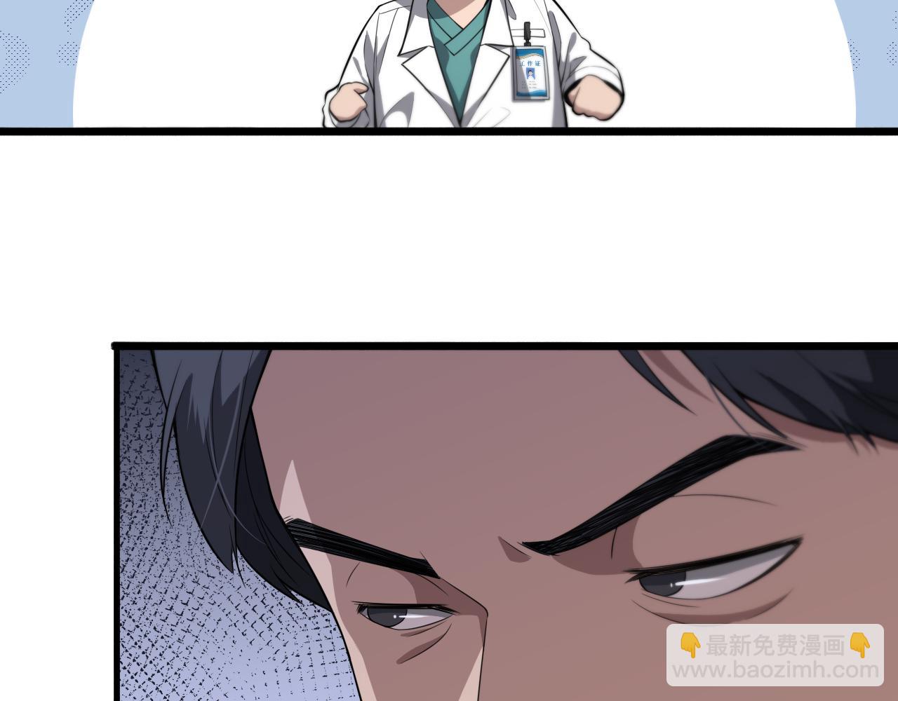 🍼大医凌然 第198话 京城欢迎你 第12页