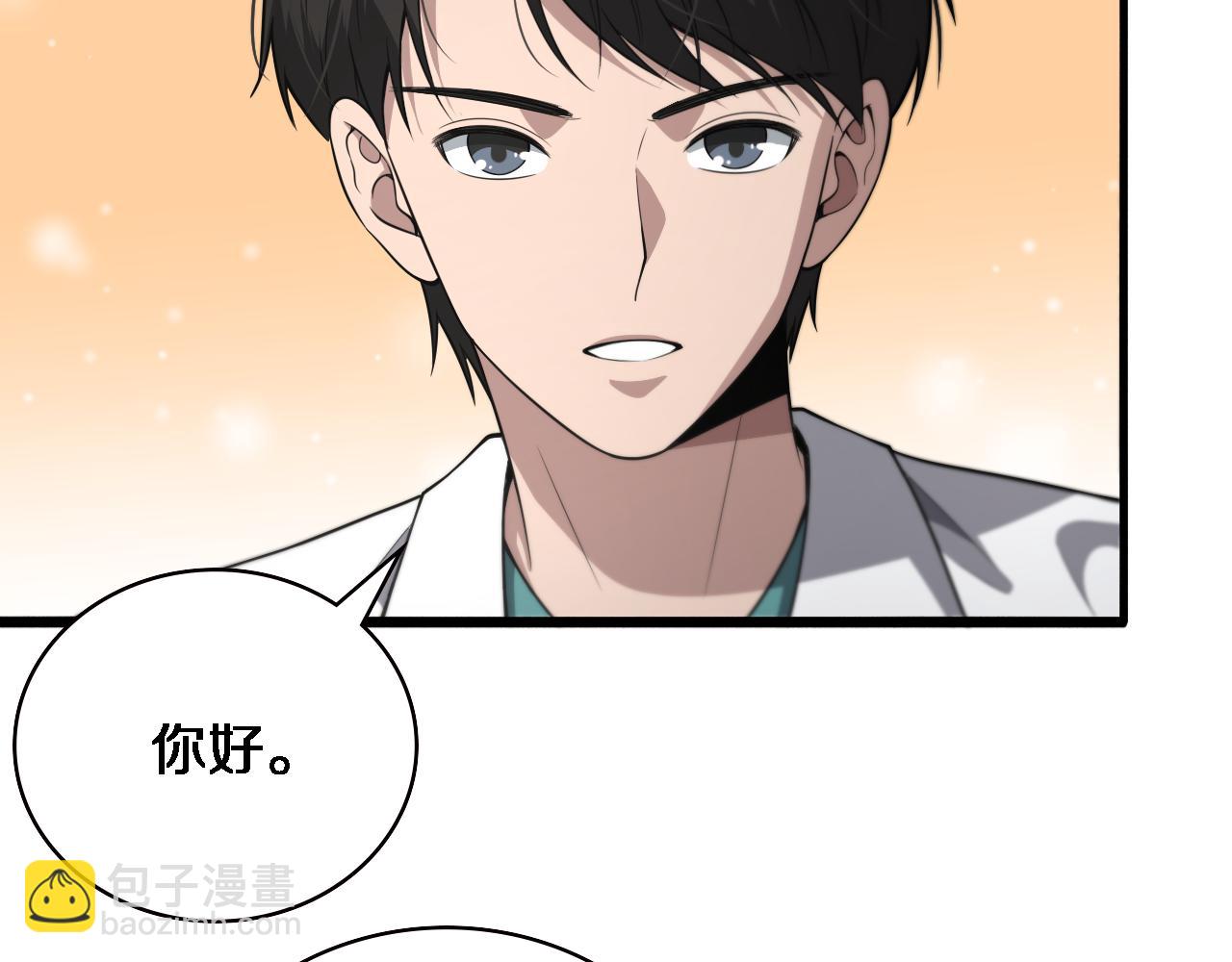 🍼大医凌然 第198话 京城欢迎你 第16页
