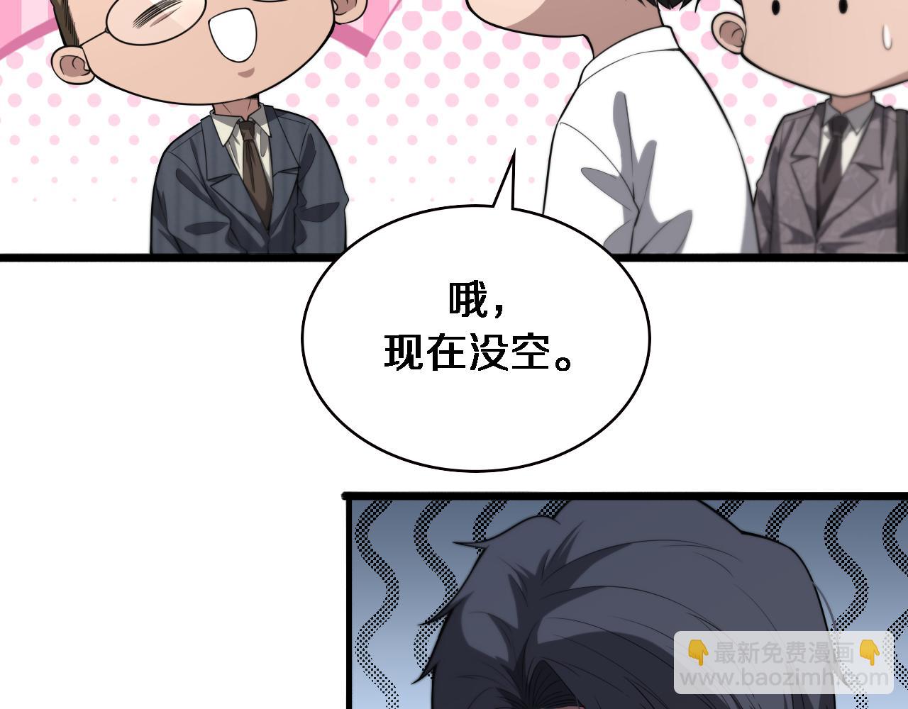 🍼大医凌然 第198话 京城欢迎你 第18页