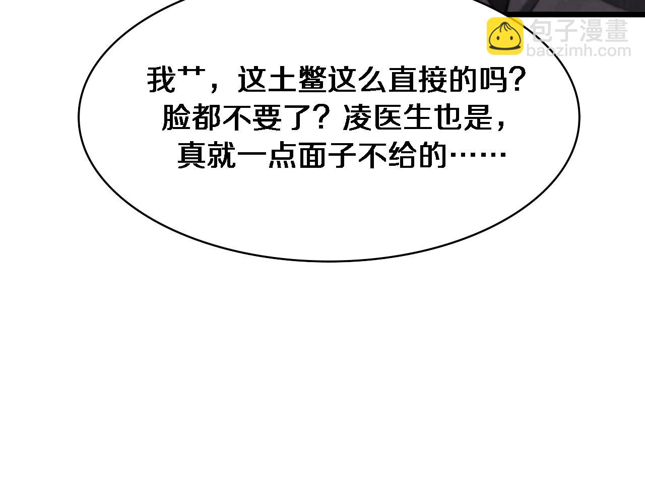 🍼大医凌然 第198话 京城欢迎你 第20页