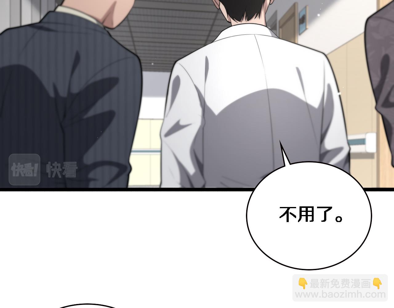 🍼大医凌然 第198话 京城欢迎你 第22页