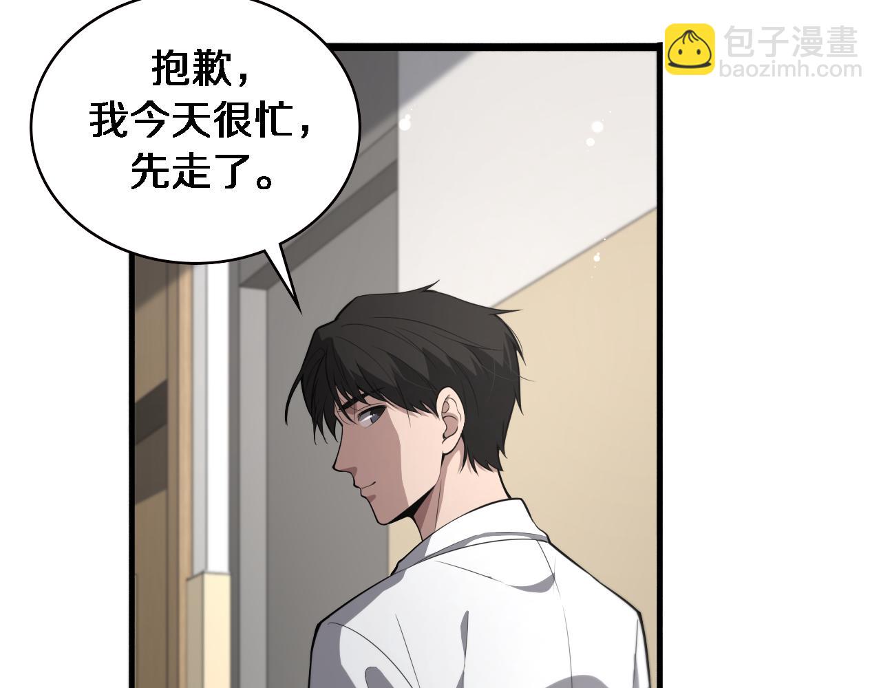 🍼大医凌然 第198话 京城欢迎你 第23页