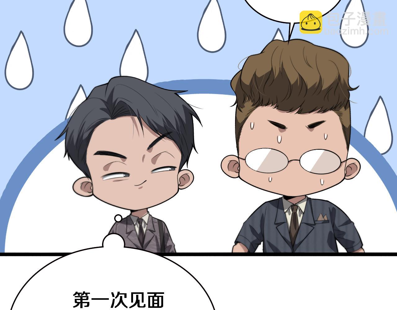 🍼大医凌然 第198话 京城欢迎你 第25页