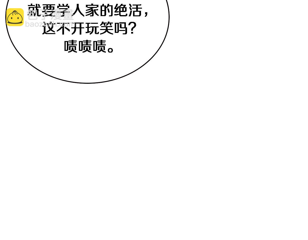 🍼大医凌然 第198话 京城欢迎你 第26页
