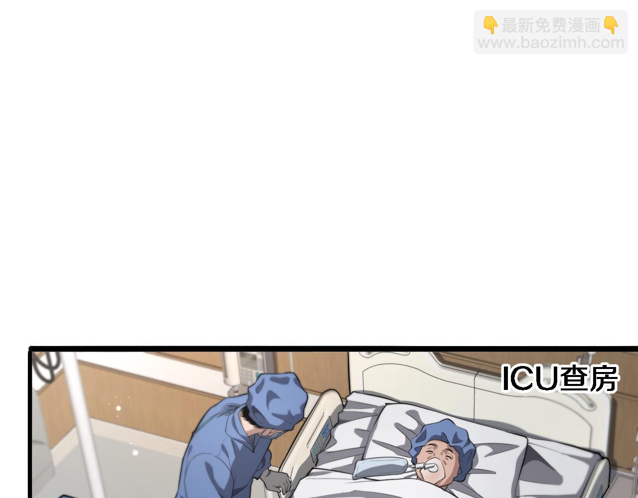 🍼大医凌然 第198话 京城欢迎你 第27页