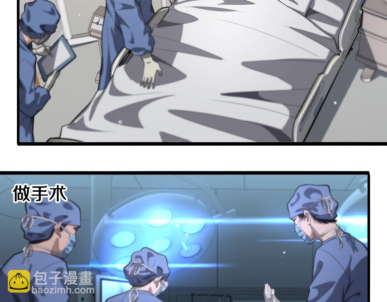 🍼大医凌然 第198话 京城欢迎你 第28页