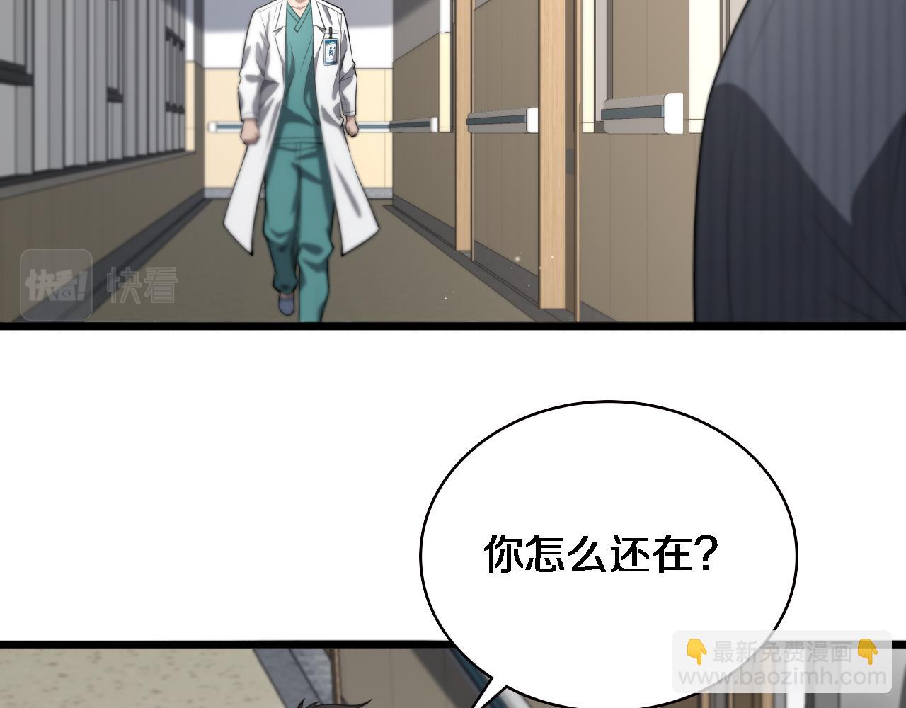 🍼大医凌然 第198话 京城欢迎你 第33页
