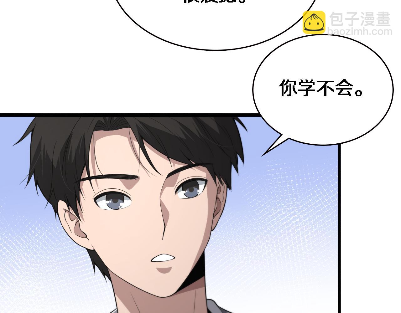 🍼大医凌然 第198话 京城欢迎你 第39页