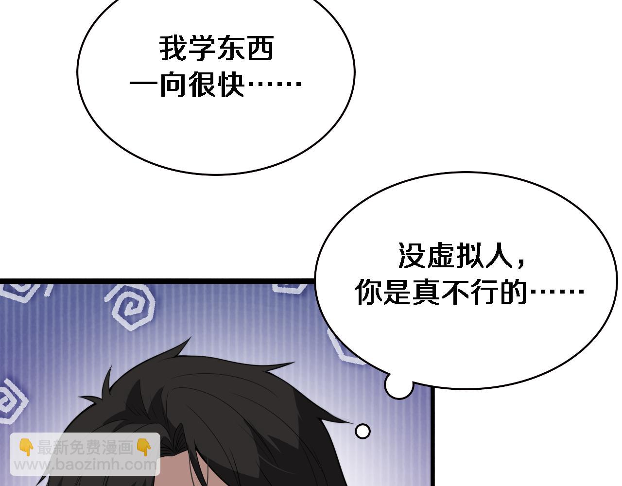 🍼大医凌然 第198话 京城欢迎你 第41页